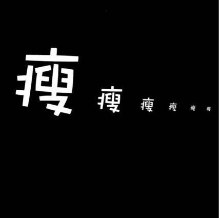 967015 胖纸都是好人。