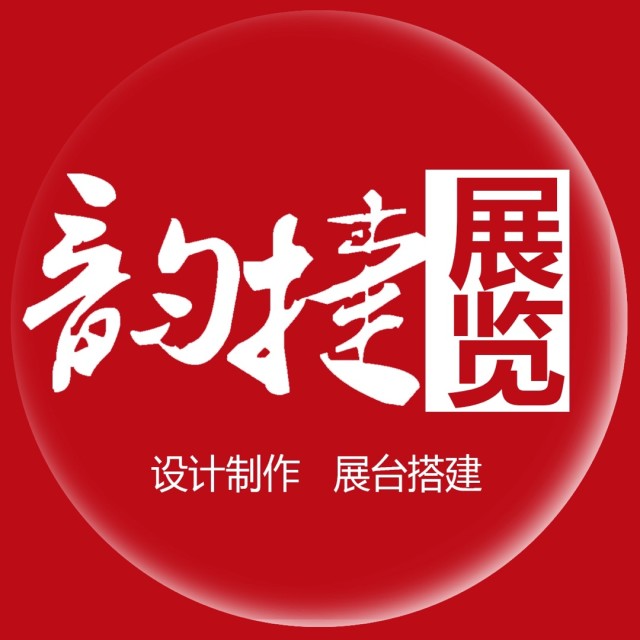 967555 思以智胜の上海展览