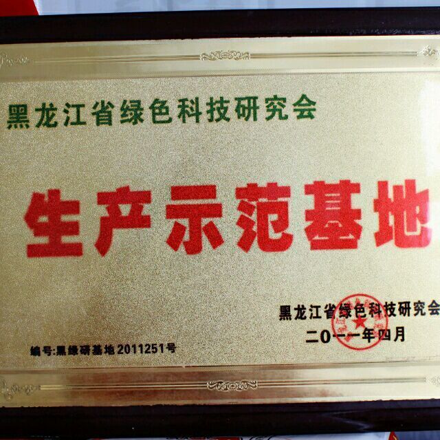 967840 洪成特种种养殖专业合作社