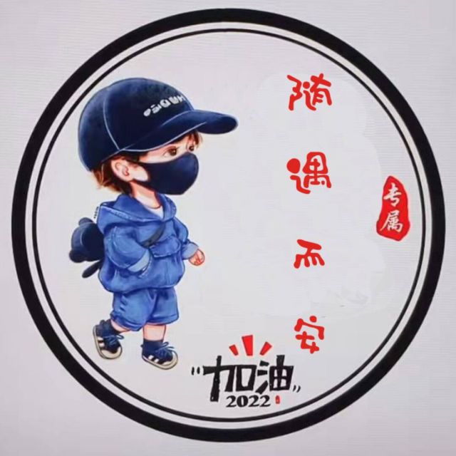 968729 隨遇而安