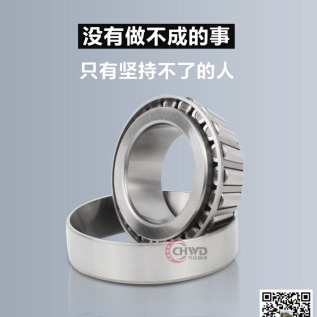 968958 万达轴承2020