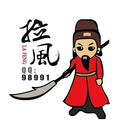 969198 拉风小号有事找98991
