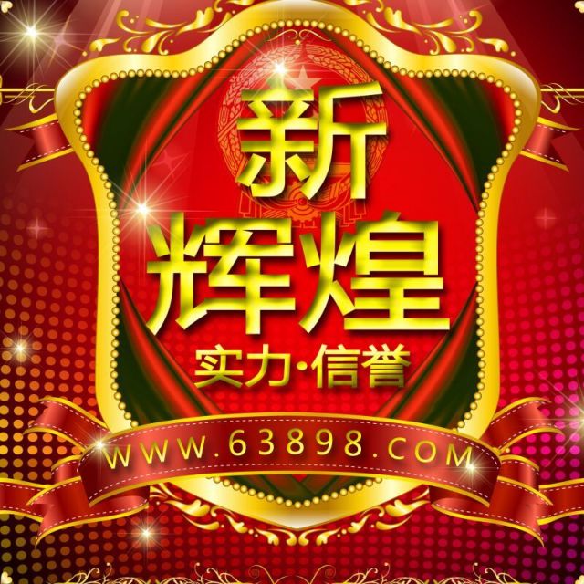 96938 新辉煌团队--WEDA