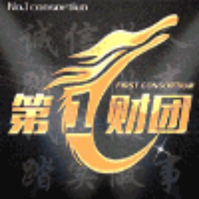 969630 鹿鼎-盛世皇朝-霸道