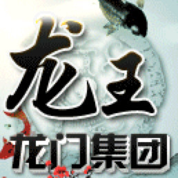 969775 信博金皇朝2－龙王555556