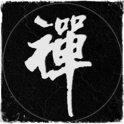 971067 正言若反