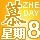 971163 羽げ昭