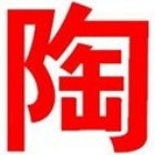 972565 陶然