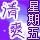 972729 张波