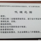 97279 金算盘财务代理中心