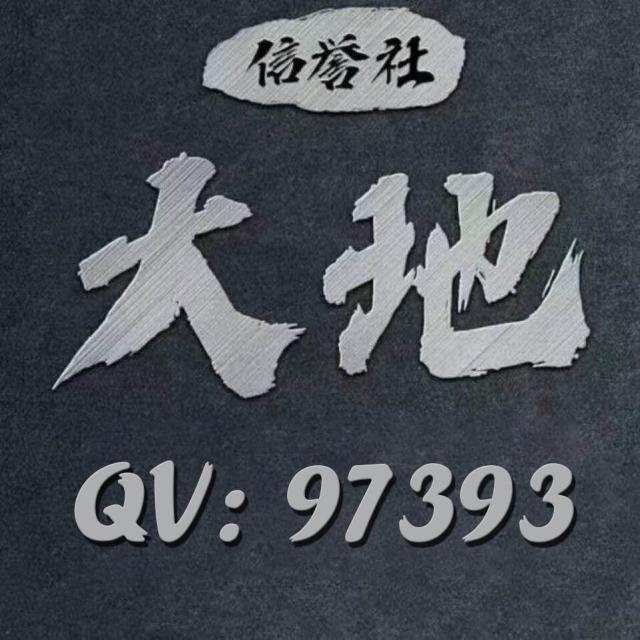 97393 星图-赢咖 (向天)