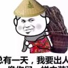 QQ头像