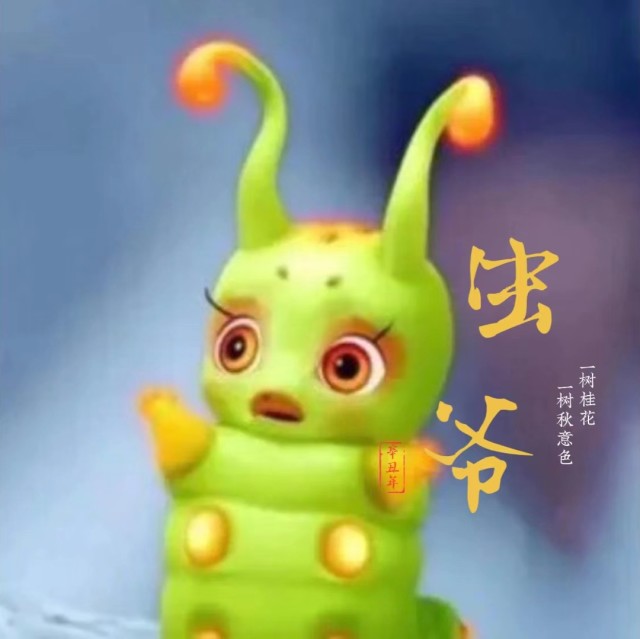 98261 昆虫