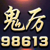 98613 98613