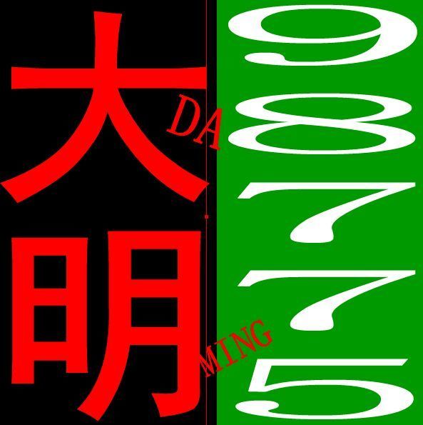 98775 大明网络/ka