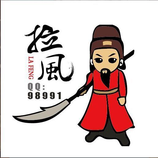 98991 拉风