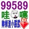 99589 ︶ㄣ①輩孓