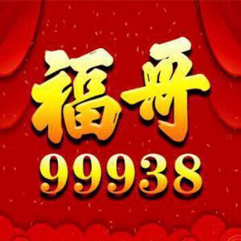 99938 99938