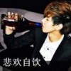 吶妞 爺戀倪
