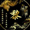 夕漠的北冰羊