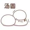 心仪不新