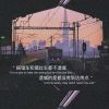 　　　话多人厌丶