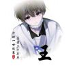 ☜翼☞