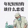 ゞ衦爺ㄣ児