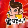 单身的老爹