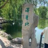 斜阳下45℃微笑