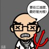 ￡拙能生巧＆