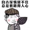 忘初心14...