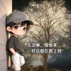 淡人生味...