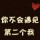 天涯海角   唯望君安