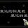 一棵心的距离