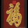 海纳百川