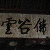 我