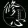 雅典娜