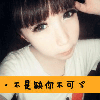 只爱婷哥的男人。
