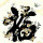 想