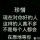 情，，殇