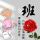 ☞请叫我一声老公☜/aiq
