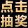 匪一般的感觉