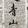 一个人，一辈子
