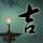 红