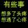 冰薄荷
