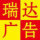 瑞达条幅旗帜