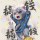 一世琉璃，終抵不過宿命