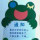 小蚕游记