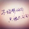 活—着